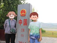 -北极村旅游风景区