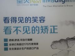 -圣呗口腔·舒适化种植牙·矫正中心(广州总院)