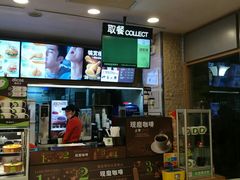-德克士(前门店)