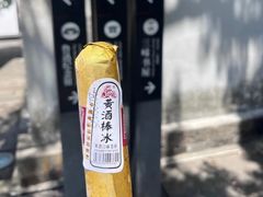 -绍兴鉴湖君澜大酒店