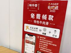 -味华香养气牛肉火锅(润安大厦店)