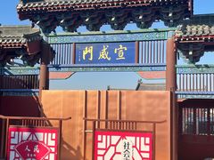 -开封府