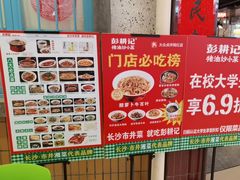 -彭耕记猪油炒小菜(吉联mall店)