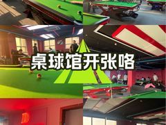 -大金24h自助台球(西湖文化广场店)