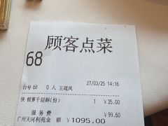 -利苑酒家(合景国际金融广场店)