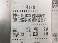 -源记肠粉(华贵路店)