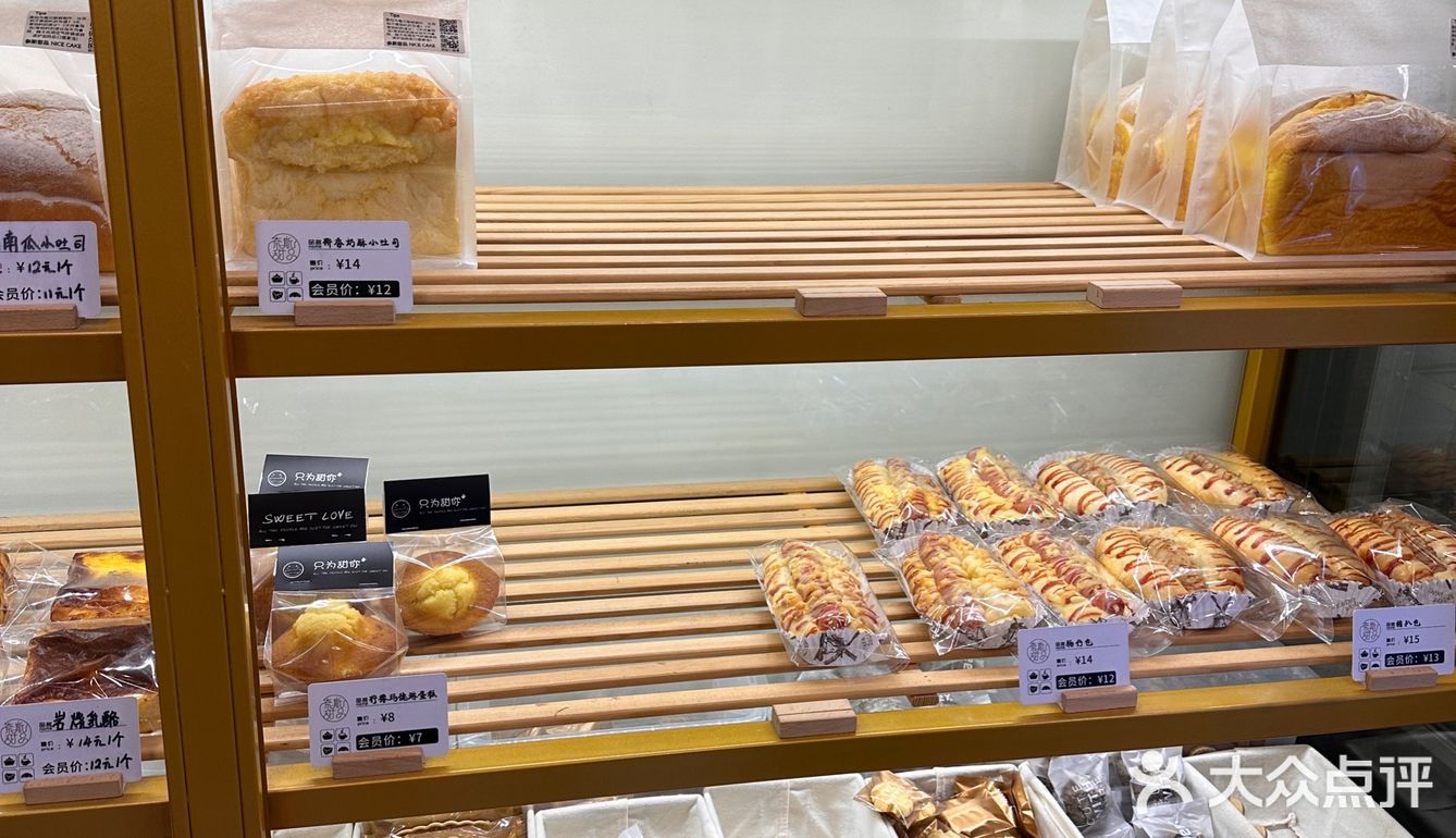 超好吃面包店[亲亲][亲亲]
