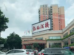 -龙的酒楼·手工早茶·顺德菜(近良路店)