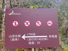 -北京十三陵国家森林公园蟒山景区