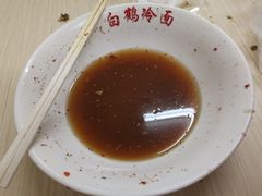 -白鹤大冷面