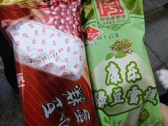 小豆冰棍-康乐(滨江道店)