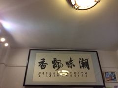-郑厨私房菜