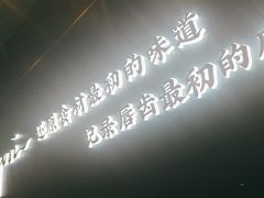 -渔荷食町·铁板烧料理(崂山万象汇店)