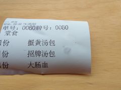 -鑫旺旺汤包(总店)