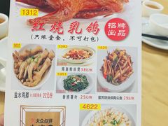 菜单-吉莲利苑海鲜酒家(珠海拱北28年老字号店)