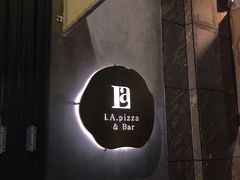 -味式·那不勒斯披萨Mise en place(亚朵酒店店)
