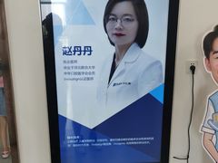 -欢乐口腔医院(顺义分院)