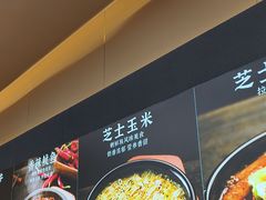 -食米家拌饭(梅溪新天地店)