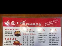 -周鱼小馆石锅酸菜鱼(活力汇店)