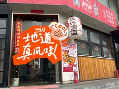 -坊门老街(宜山路店)