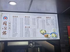 -同心楼(解放北路店)