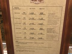 菜单-白虎自助餐厅·真老虎·景观自助餐厅(广州长隆酒店)