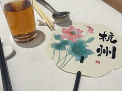 -知味观(湖滨店)