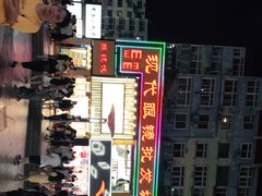 -现代眼镜批发城(台东三路店)
