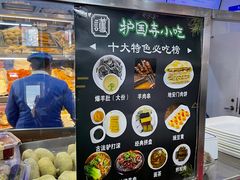 -护国寺小吃(地安门店)