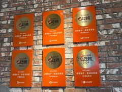 -波螺油子青岛本帮菜(银座店)