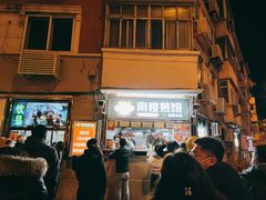 -南楼煎饼(南楼总店)