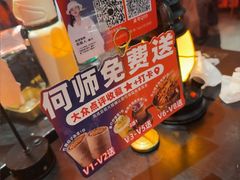 -何师烧烤Pro ·江湖川菜·小龙虾·精酿(太古里旗舰店)