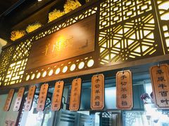-东门口涮肉·砂锅·烤串(老门东店)