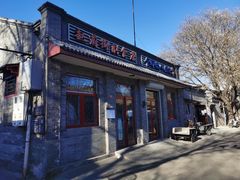 -赵府街副食店