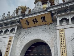 -上海东林寺(金山区)