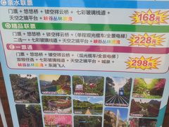 -十渡东湖港风景区