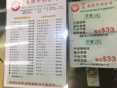 -义顺牛奶公司(庇利金街店)