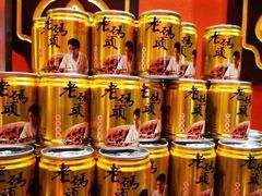 -老码头火锅