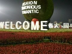 -东港音乐喷泉广场