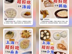 -万寿斋(山阴路店)