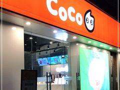 门面-CoCo都可(颐高区店)