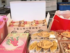 -矮子馅饼(大成路店)