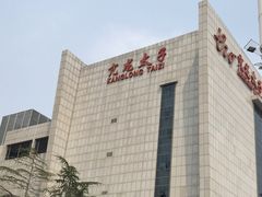 -亢龙太子酒轩(东湖店)