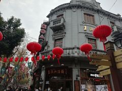 -皇饭儿·王润兴酒楼(河坊街店)