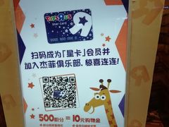 -TOYSRUS玩具反斗城(凯德广场云尚店)