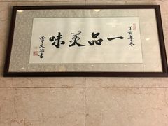 -四宜糕团店(南大街店)