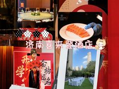 -济南喜来登酒店
