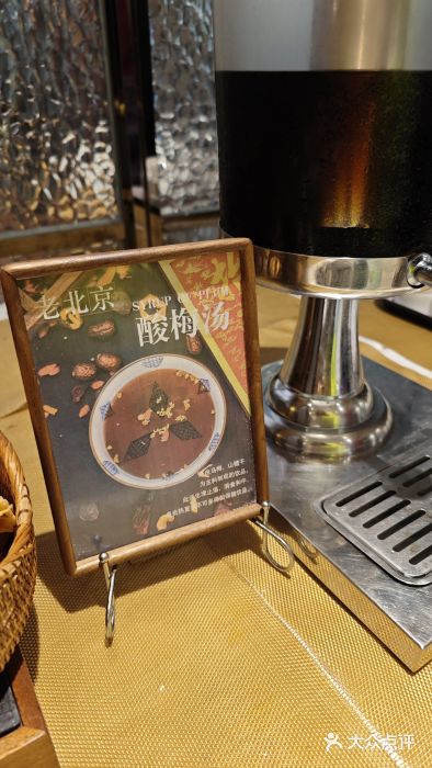 北京索菲特大酒店图片