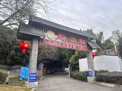 -凤来栖·净庭院·火锅(欧尚店)