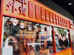 -幸运牛汕头小黄牛牛肉火锅(梅林店)